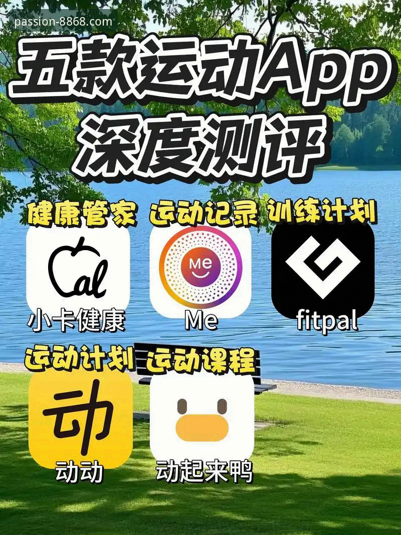 揭秘8868体育平台：体育iOS App下载怎么样？一篇讲透新手困惑