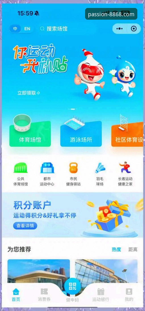 体育官网首页推荐 如何通过8868体育官网首页推荐,快速开启你的沉浸式观赛之旅?