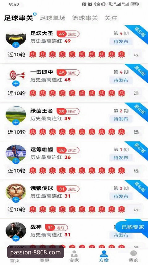 8868体育平台流畅体育互动体验官方下载详解